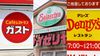 居酒屋を超える「ファミレス飲み」の大本命
