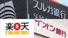 ｢ポイント｣が自動で貯まる銀行口座の魅惑