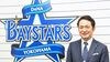 横浜DeNA岡村社長｢バルサがいいお手本だ｣