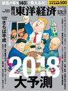 『会社四季報』最新版で発掘<br>お年玉銘柄ランキング500
