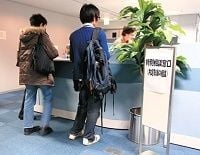頻発する内定取り消し! 突然の通告に戸惑う学生、満足な説明すらない企業も