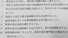 希望の党｢政策協定｣に滲み出た低すぎる品位