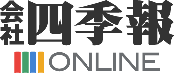 会社四季報ONLINE