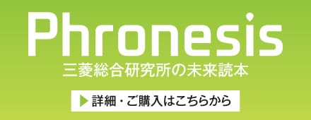 フロネシス25号 その知と歩もう。