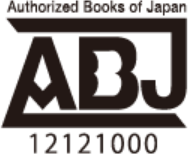 ABJマークは、この電子書店・電子書籍配信サービスが、著作権者からコンテンツ使用許諾を得た正規版配信サービスであることを示す登録商標（登録番号第12121000号）です。