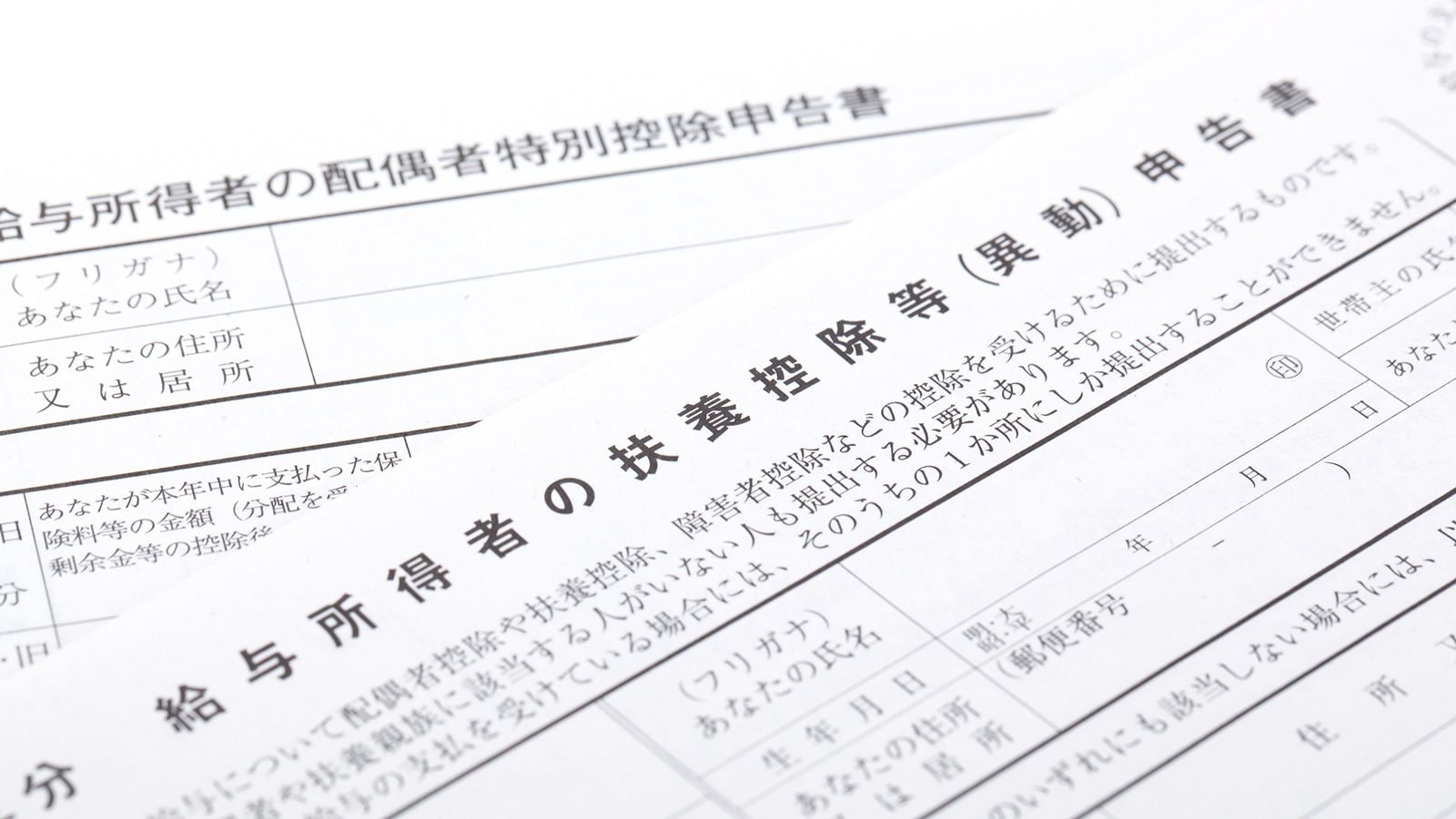 共働き夫婦が知るべき 年末調整 今年のツボ 家計 貯金 東洋経済オンライン 社会をよくする経済ニュース 共働き夫婦が知るべき 年末調整 今年のツボ 家計 貯金 東洋経済オンライン 社会をよくする経済ニュース