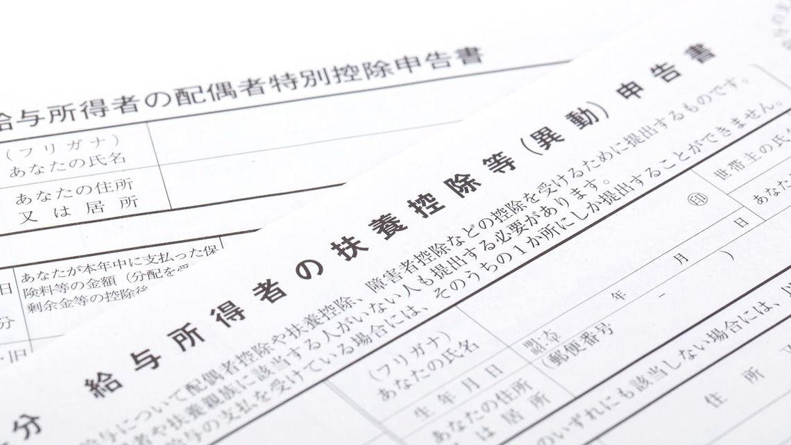 共働き夫婦が知るべき 年末調整 今年のツボ 家計 貯金 東洋経済オンライン 経済ニュースの新基準