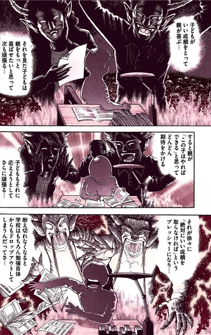 （漫画：©︎三田紀房／コルク）
