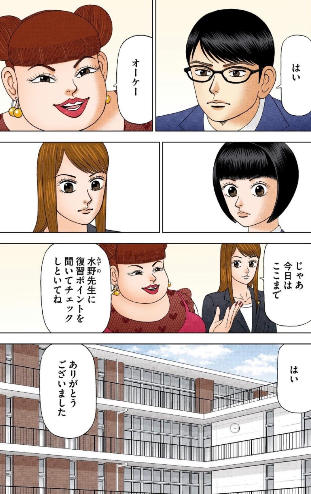 （漫画：©︎三田紀房／コルク）