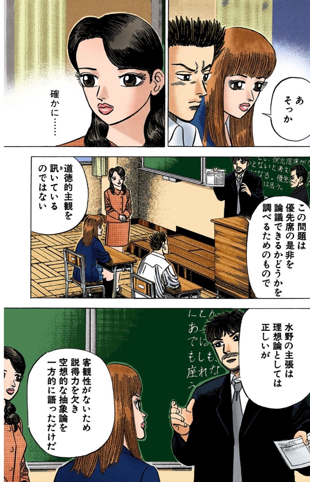 「ドラゴン桜」で小論文の書き方を伝授するシーン11