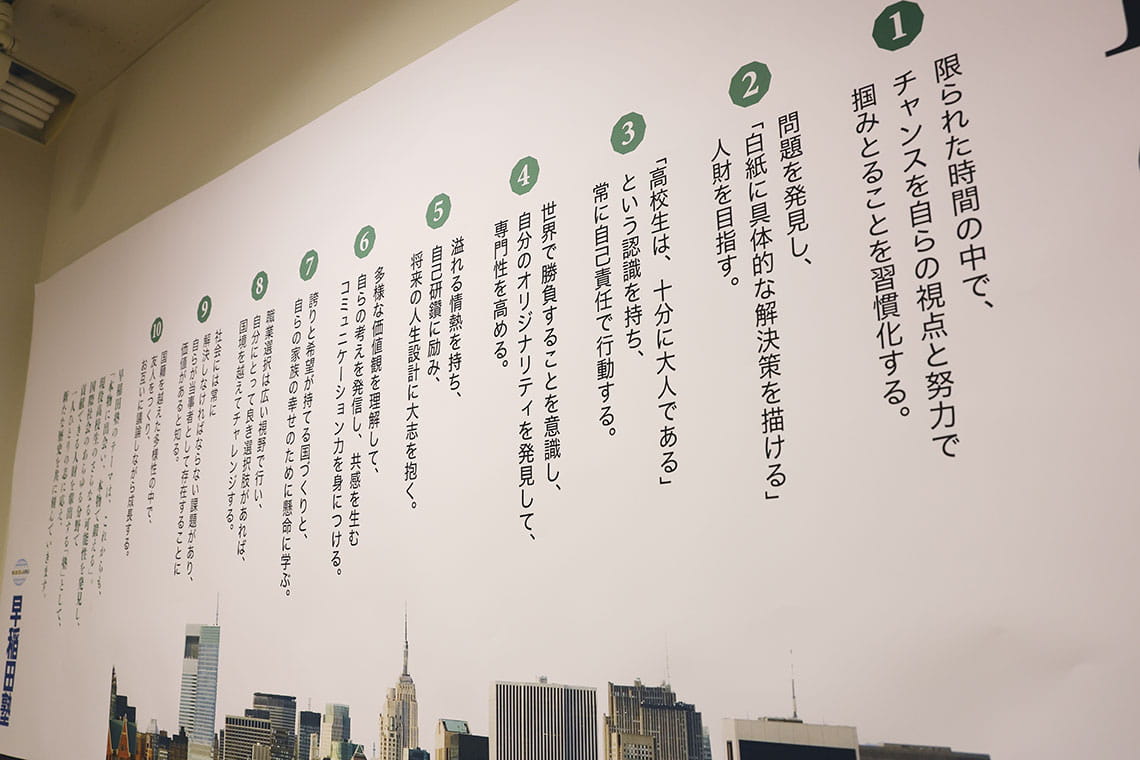 早稲田塾が傘下に入る東進は「独立自尊の社会・世界に貢献する人財になる」が理念。早稲田塾も写真の「10の提案」を掲げ、いずれも大学合格だけを目的にしない指導を目指す