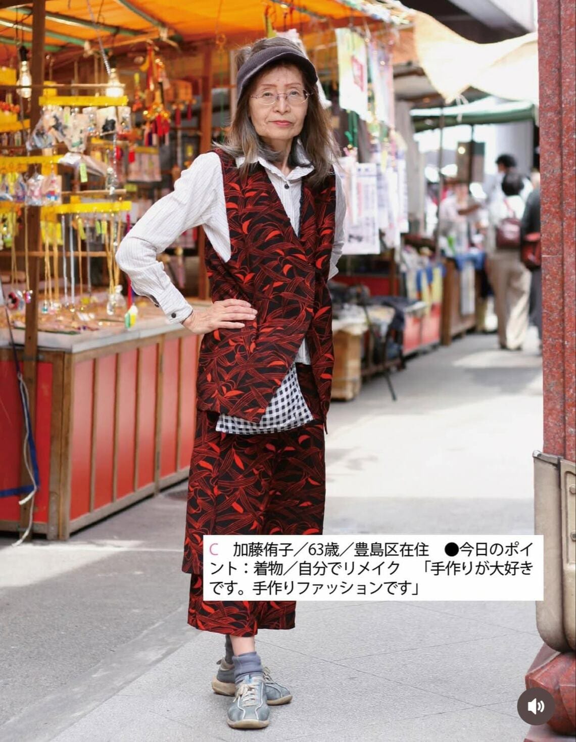 東京グラフィティ