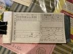 常備券そっくりの宿泊者名簿