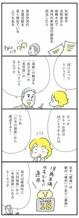 漫画