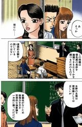 「ドラゴン桜」で小論文の書き方を伝授するシーン11