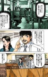 漫画：ドラゴン桜