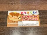 星乃珈琲店