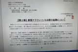 トヨタの販売会社向けに送られた出荷延期を知らせる7月13日付文書。「品質確認に時間を要する」と書かれている（画像の一部を加工しています）