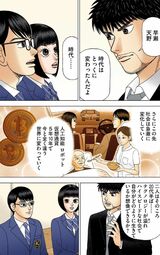 （漫画：©︎三田紀房／コルク）