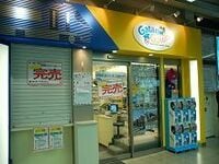 《ＮＥＷＳ＠もっと！関西》鉄ちゃん垂涎--。鉄道グッズ店「Ｇａｔａｎ−Ｇｏｔｏｎ（ガタンゴトン）」が人気スポットに