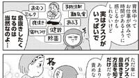 育休中の｢時間足りない｣問題を解決する管理術 漫画『時間管理大全』＜第1回＞