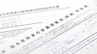 共働き夫婦が知るべき｢年末調整｣今年のツボ 押さえたい｢配偶者控除｣と｢配偶者特別控除｣