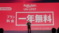 楽天､携帯事業でいきなり｢軌道修正｣の誤算 エリア外の通信上限を急きょ5GBに引き上げ