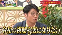 M-1常連さや香｢次はコント｣"見せ算"からの進化 TVも重視､｢令和の視聴率男になりたい｣発言も
