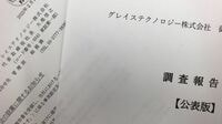 上場廃止を盾に監査法人が迫る｢不適切な関係｣ 粉飾決算で問われてこなかった監査法人の責任