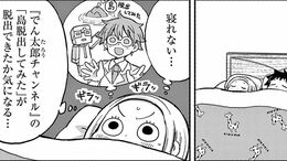 TK>漫画>提供漫画>ぼくの魔なむすめ