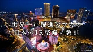 日本のIR整備に教訓 世界一に躍進のマカオ