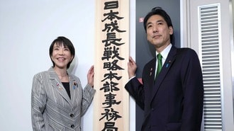 高市政権｢高圧経済｣のお話にならない時代錯誤