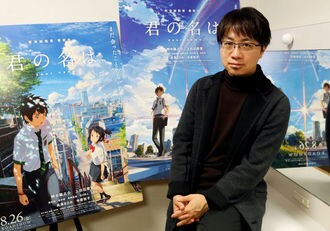 'Your Name' draws modern love film from ancient poem