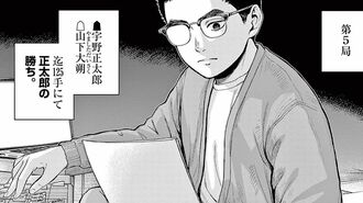  ｢プロ棋士｣に昇格したい若者3人の鬼気迫る日常