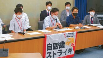 自販機補充労働の過酷実態