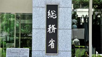 【総務省】実質3人の次官が仕切る