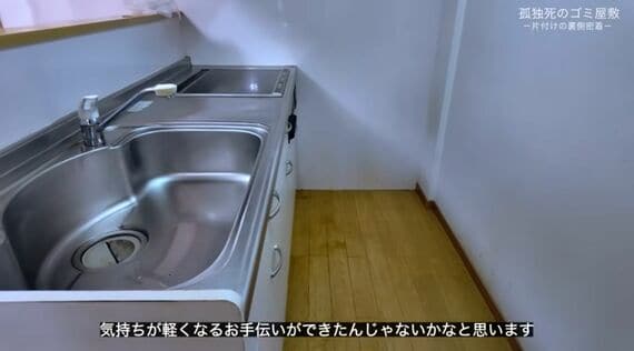 ゴミ屋敷