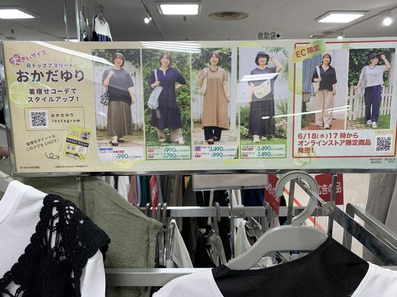 しまむら