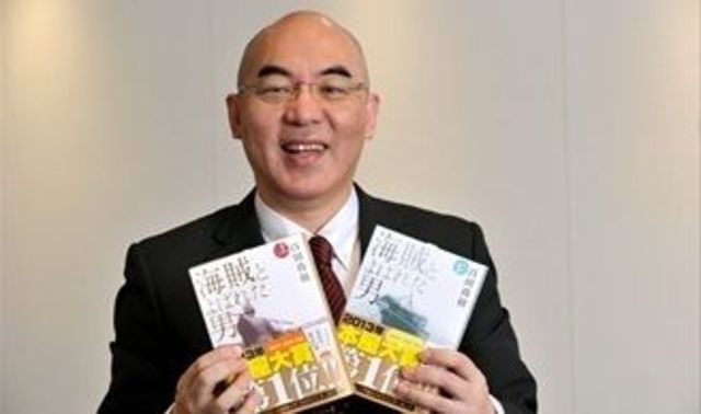 海賊とよばれた男 に学ぶ 男の生き様 ブックス レビュー 東洋経済オンライン 社会をよくする経済ニュース