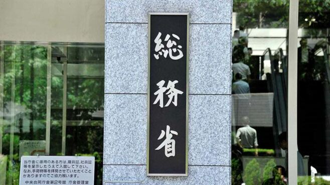 【総務省】実質3人の次官が仕切る