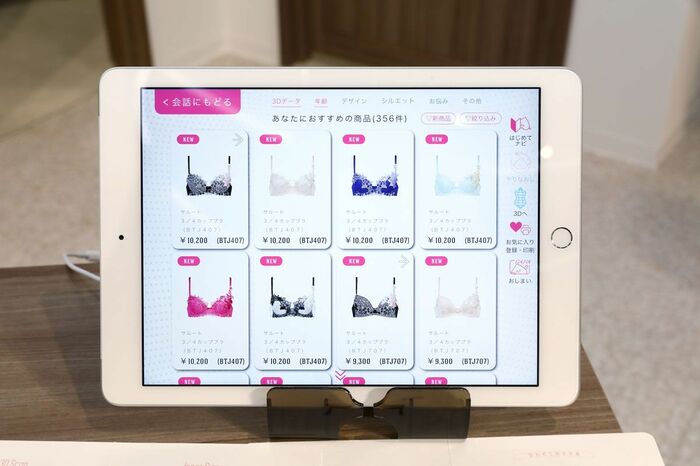 好みのデザインなどに応じておすすめ商品も提示
