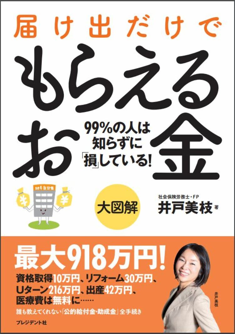 西日本 豪雨 義援金 いくら もらえる？