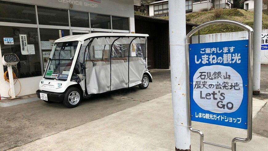 島根県大田市の石見銀山で観光用に走行する、ゴルフカートのグリーンスローモビリティ（筆者撮影）