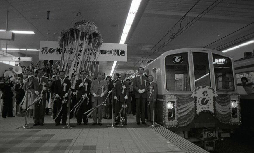神戸市営地下鉄（新神戸－学園都市間）の開通記念式典=1985年6月18日（神戸市提供）