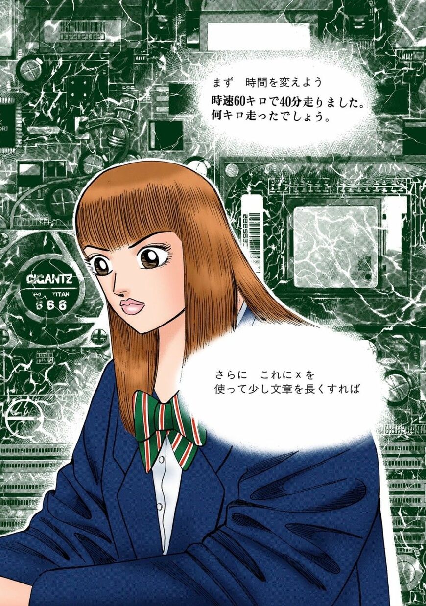 漫画『ドラゴン桜』