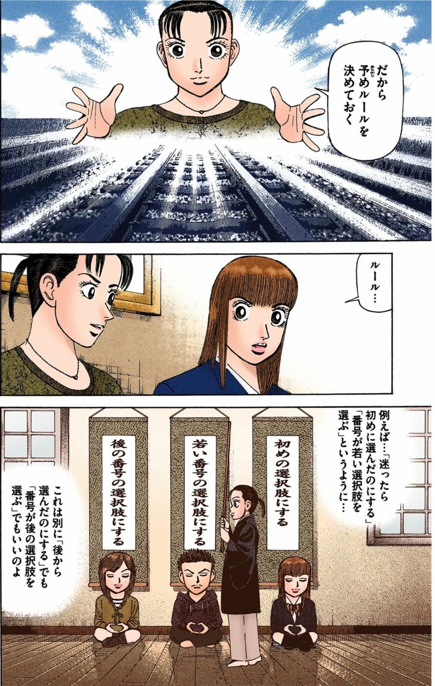 漫画：ドラゴン桜