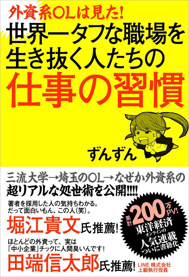 社内政治に強い人が押さえる3人のキーマン 世界一つらいけど 世界一笑える外資系 東洋経済オンライン 社会をよくする経済ニュース