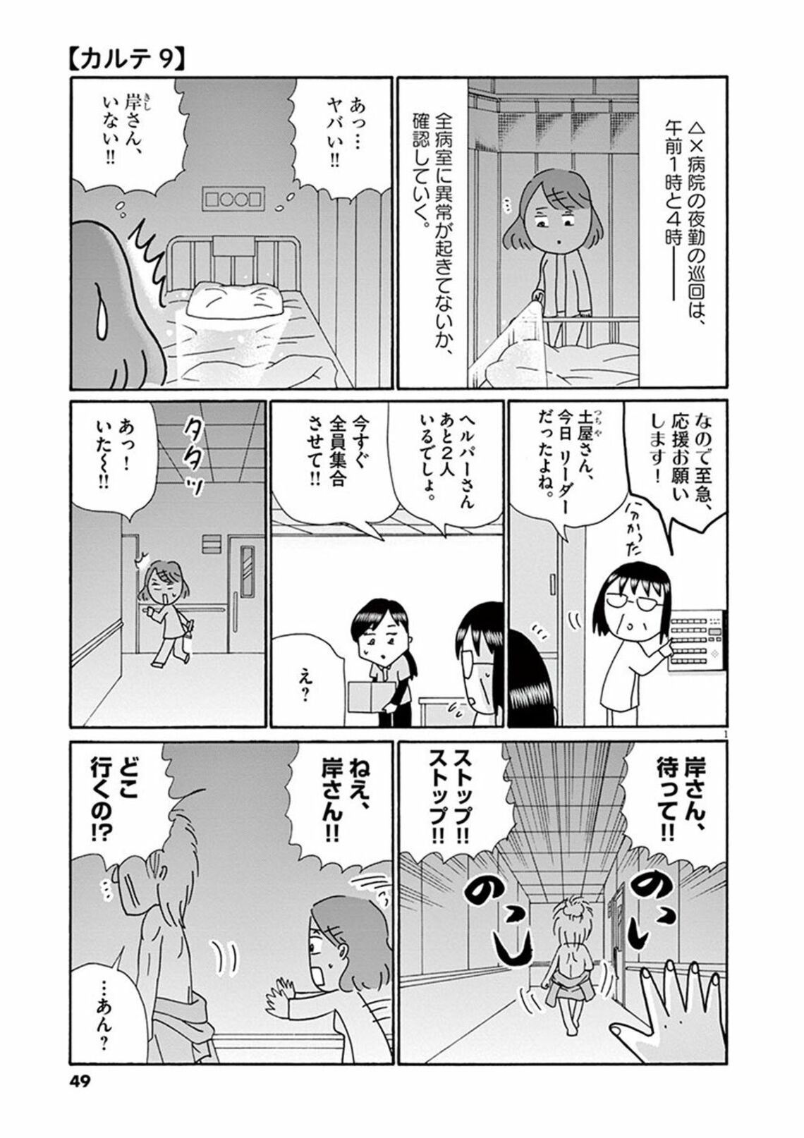 終末期病棟で 最期の恋 認知症男性の衝撃の結末 漫画 お別れホスピタル 第2集 第9話 東洋経済オンライン 誰しもに訪れる 死 を見守る 終末期病棟 dメニューニュース Nttドコモ 終末期病棟で 最期の恋 認知症男性の衝撃の結末 漫画 お別れホスピタル 第2集 第9話 東洋経済オンライン 誰しもに訪れる 死 を見守る 終末期病棟 dメニューニュース Nttドコモ