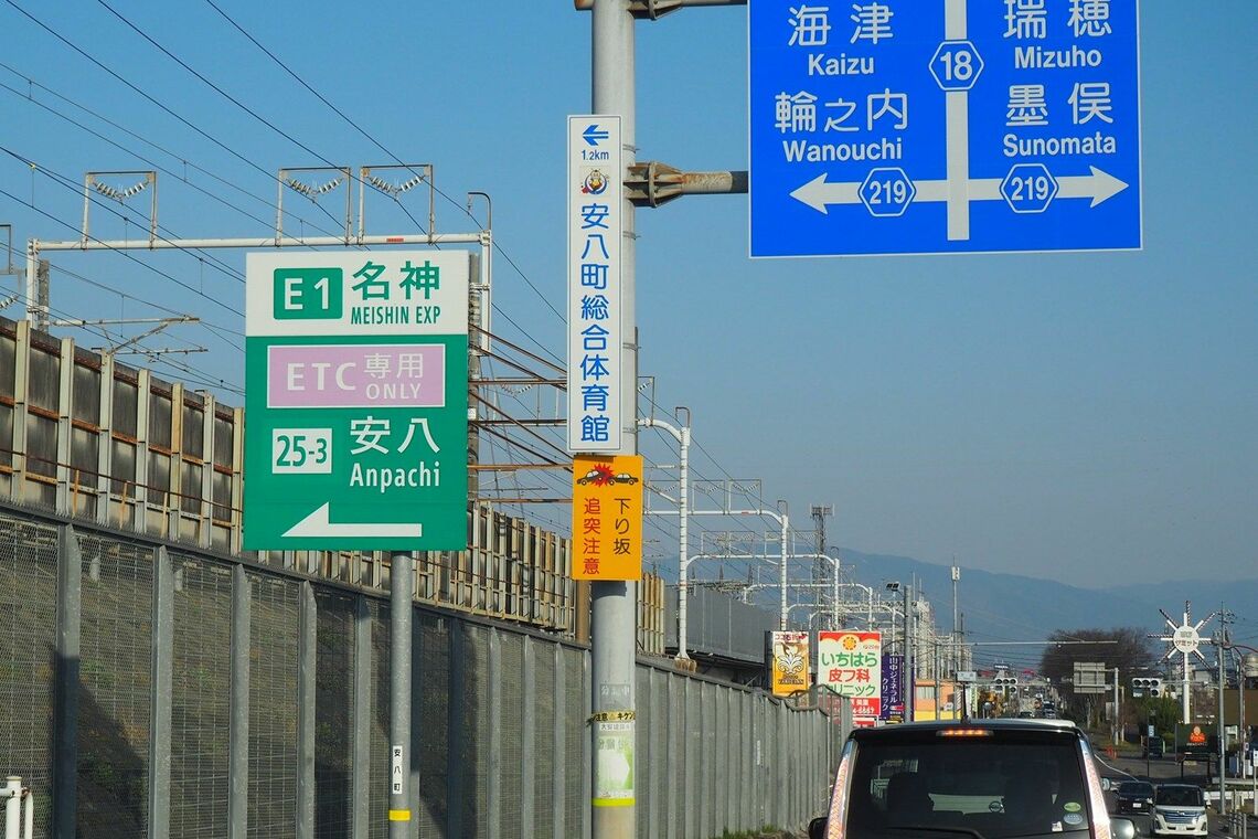 ETC専用となっている名神高速「安八スマートIC」への標識（筆者撮影）