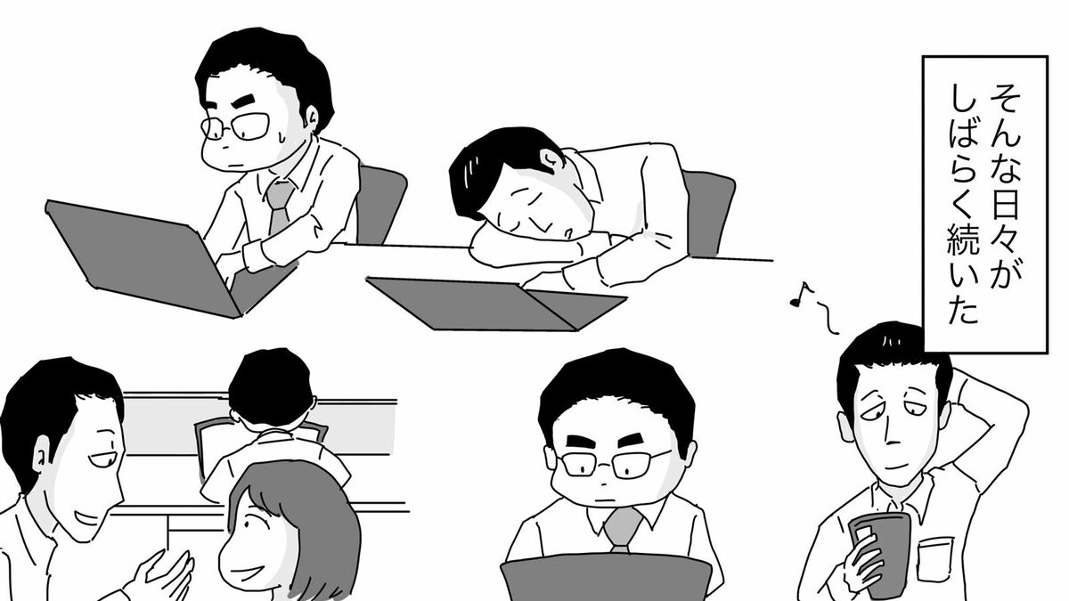 サボり魔社員が”別人”に､彼を変えた｢同期｣の一言 | 真面目なマジメな真締くん | 東洋経済オンライン